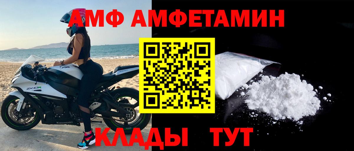 Среднеуральск  АМФЕТАМИН  Амфетамин  Amphetamine Premium  Вход с VPN 