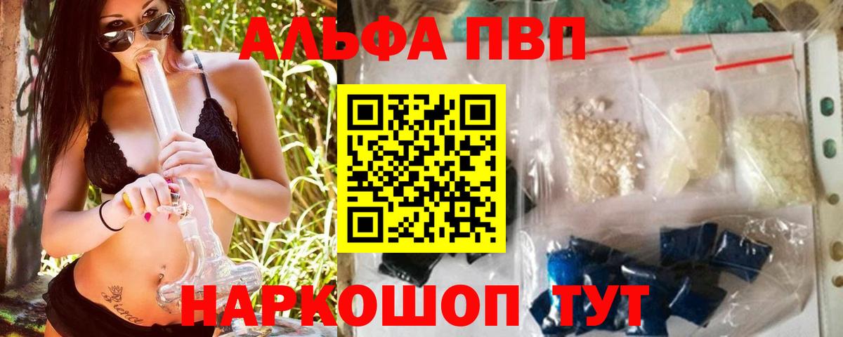 Альфа ПВП VHQ  Вход с VPN  Среднеуральск  Альфа ПВП крисы CK  Альфа ПВП СК 