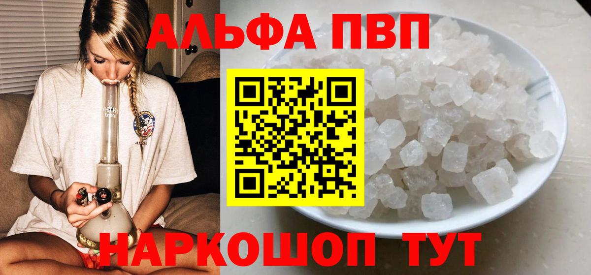 Альфа ПВП мука Среднеуральск