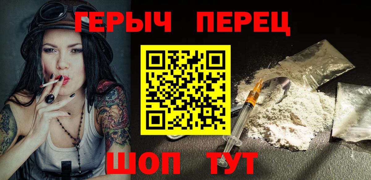 Среднеуральск  ГЕРОИН белый  Вход с VPN 