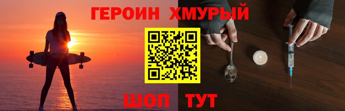 Героин герыч Среднеуральск