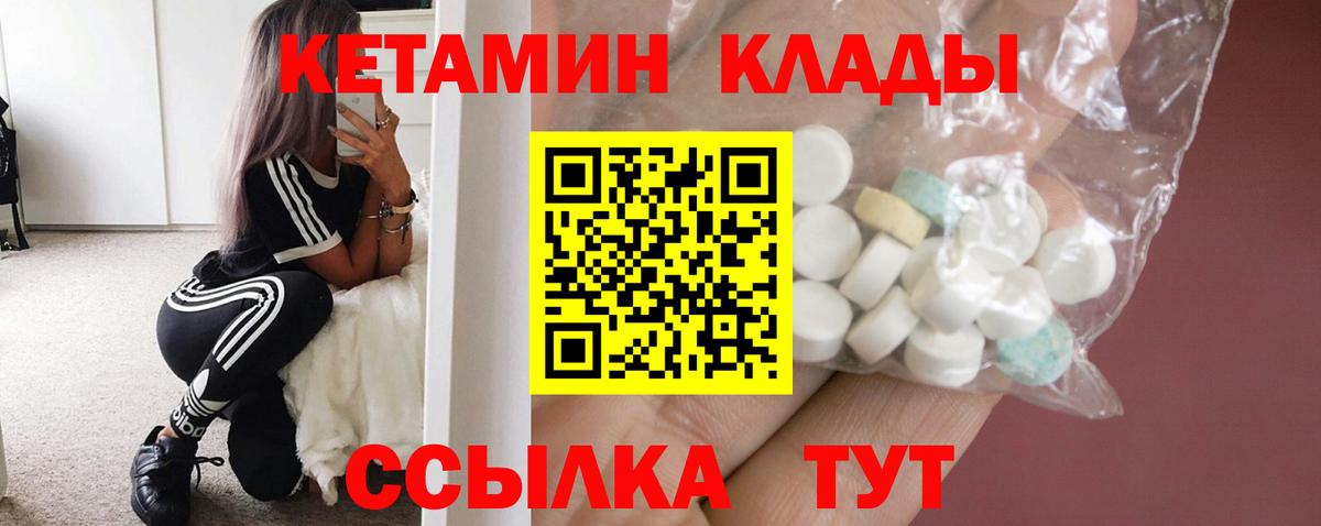 Кетамин VHQ Среднеуральск