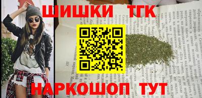 гашишное масло Новозыбков