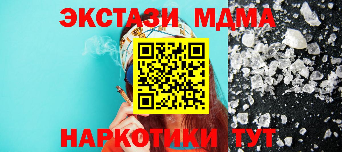 Среднеуральск  МДМА crystal  Вход с VPN  MDMA crystal 