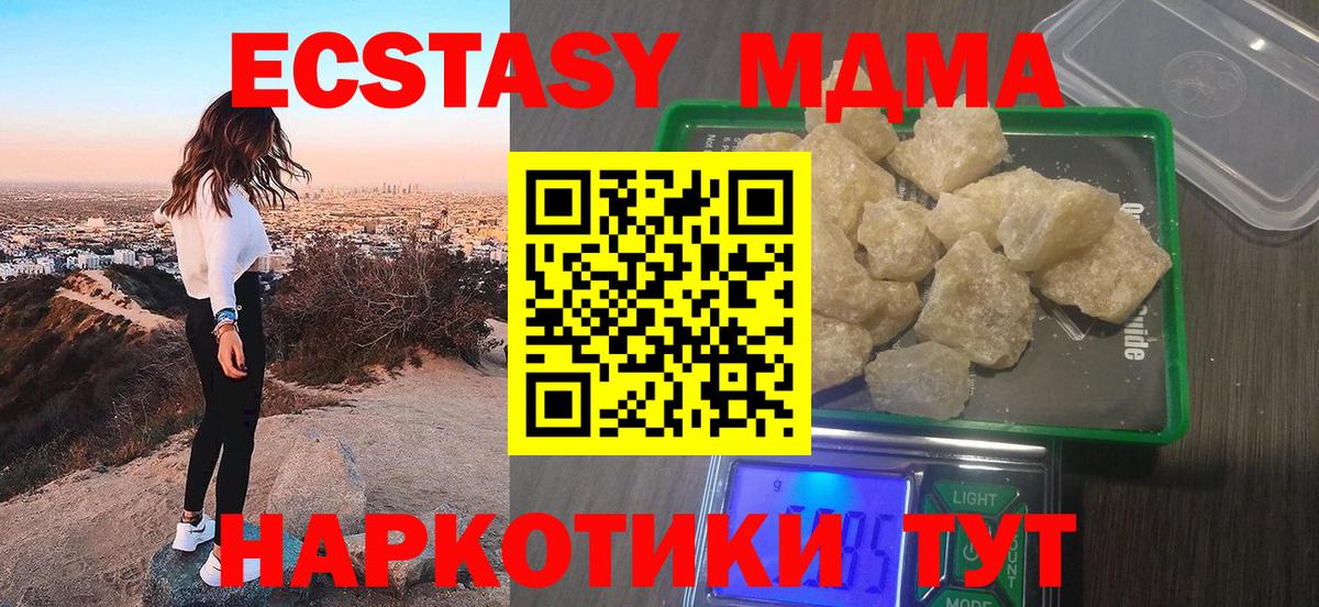 МДМА молли Среднеуральск
