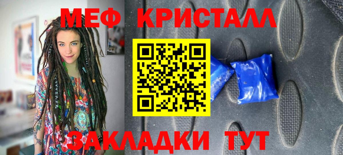 МЯУ-МЯУ  МЯУ-МЯУ  Вход с VPN  Среднеуральск  наркошоп  Меф мяу мяу 
