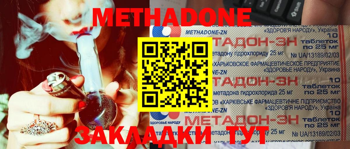 Среднеуральск  Метадон кристалл  Метадон мёд  Вход с VPN 