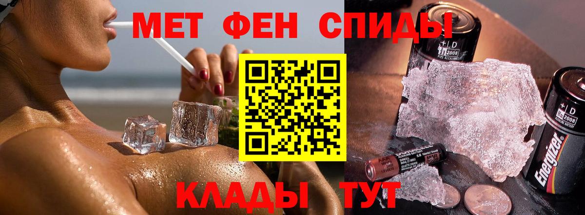 Метамфетамин пудра Среднеуральск